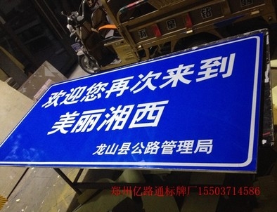 安阳安阳安装反光标牌都有哪些规定你晓得么?一起来看看